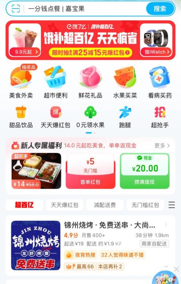 实盘配资最优秀的公司 阿里加入京东美团大乱斗，各方争夺的早就不是“外卖”了